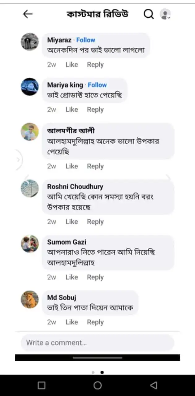 রিভিউ ১