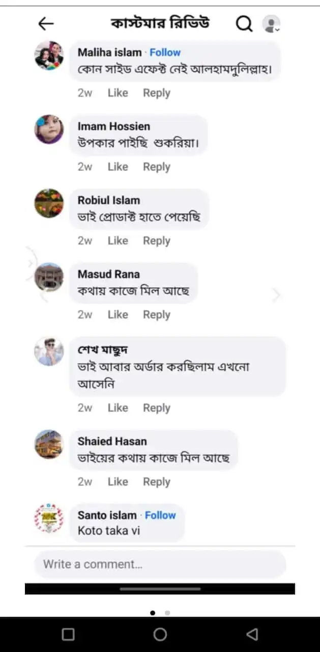 রিভিউ ৩